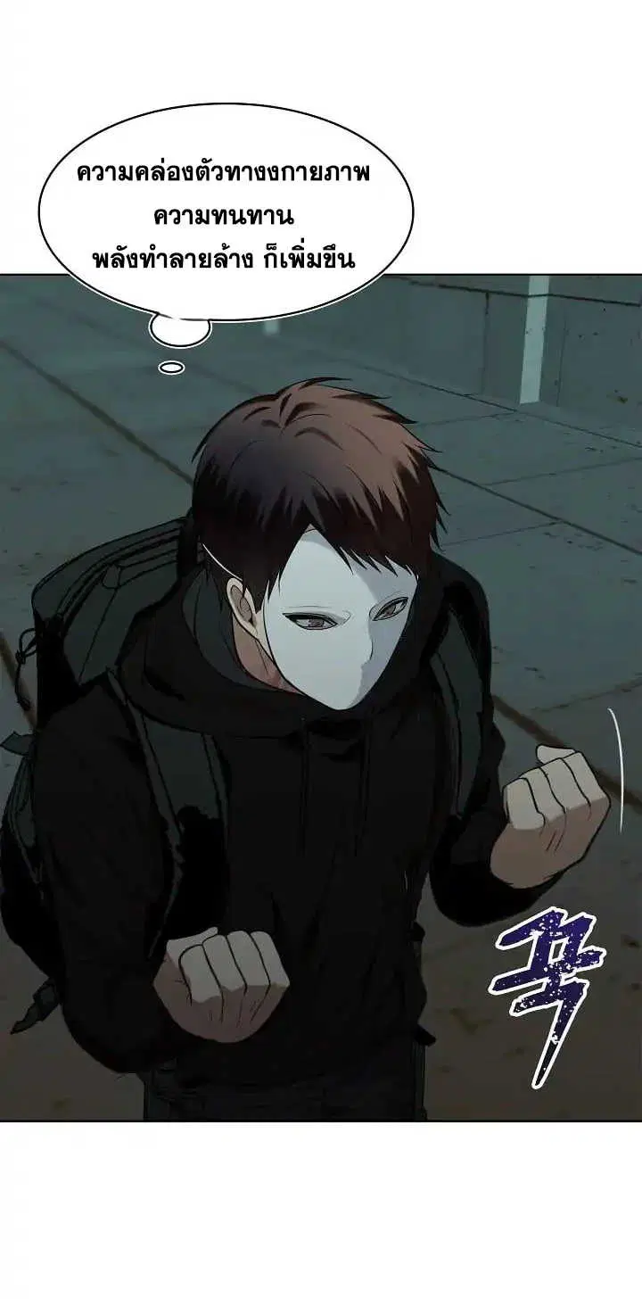 Ranker Who Lives A Second Time ตอนที่ 3 หน้า 36
