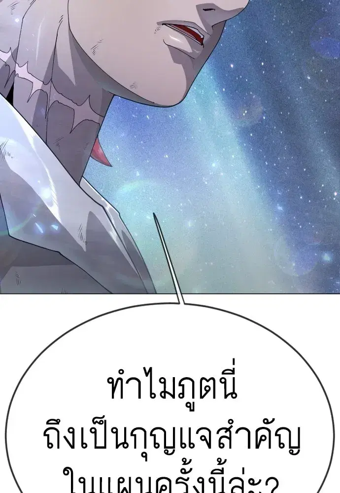 Superhuman Era ตอนที่ 223 หน้า 41