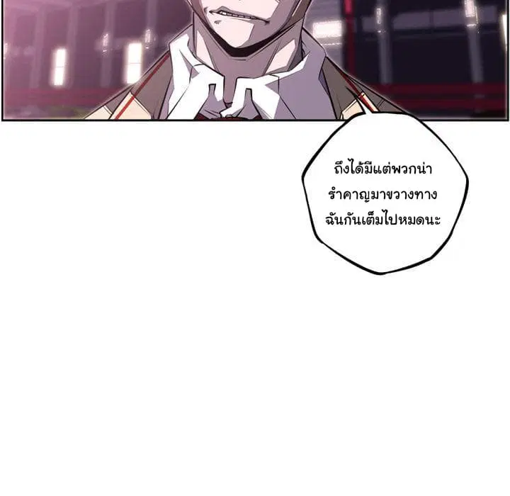 SuperNova ตอนที่ 60 หน้า 41