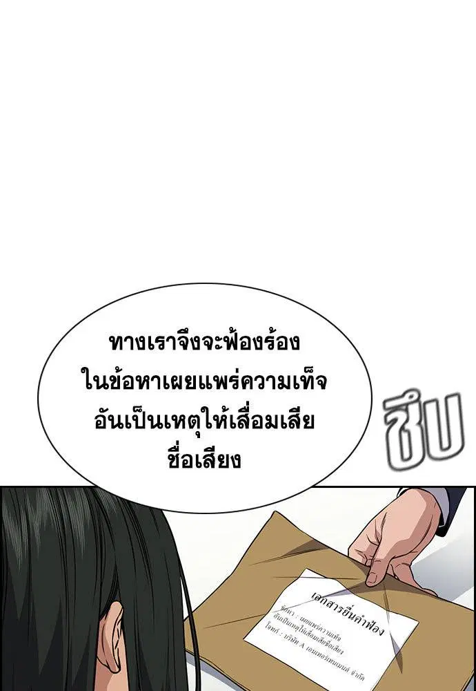 True Education ตอนที่ 115 หน้า 78