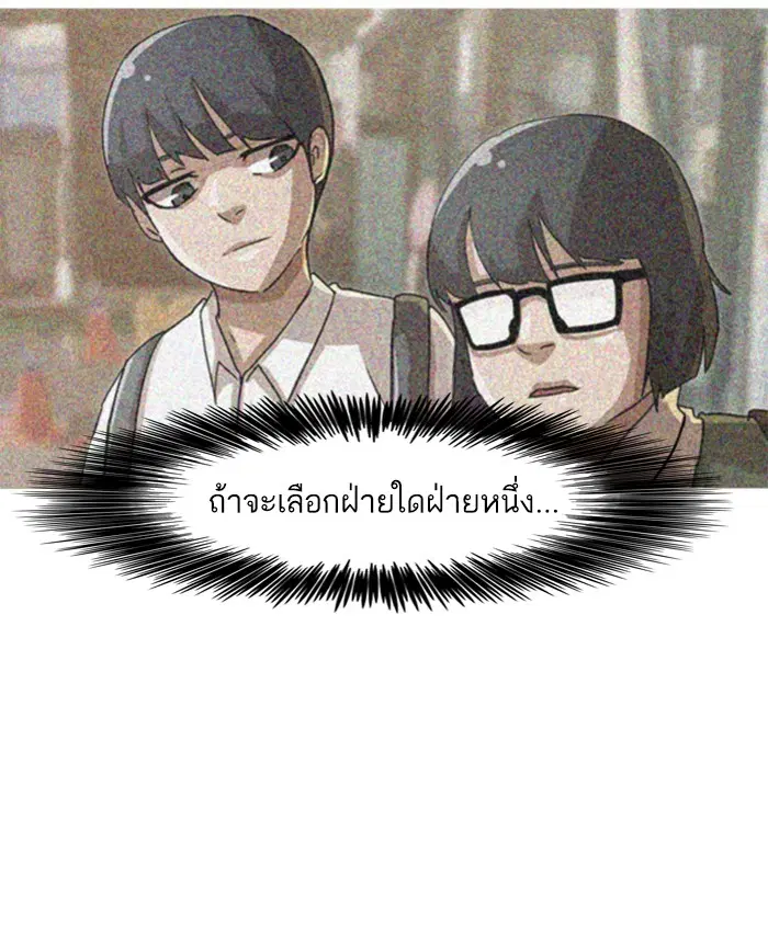 Random Chat ตอนที่ 22 หน้า 32