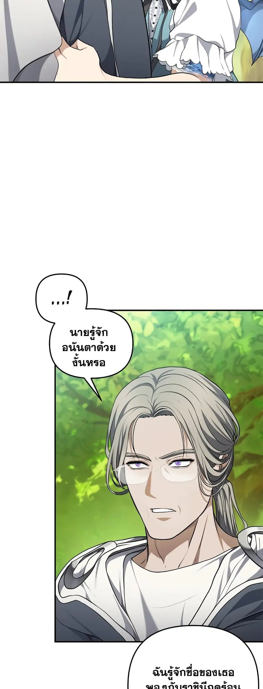 Ranker Who Lives A Second Time ตอนที่ 130 หน้า 6