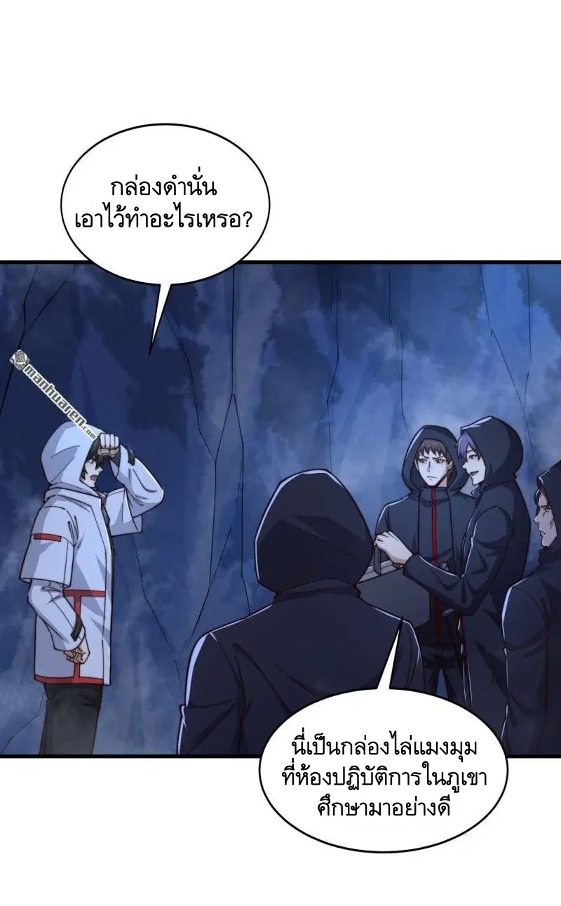 The First Order ตอนที่ 368 หน้า 31