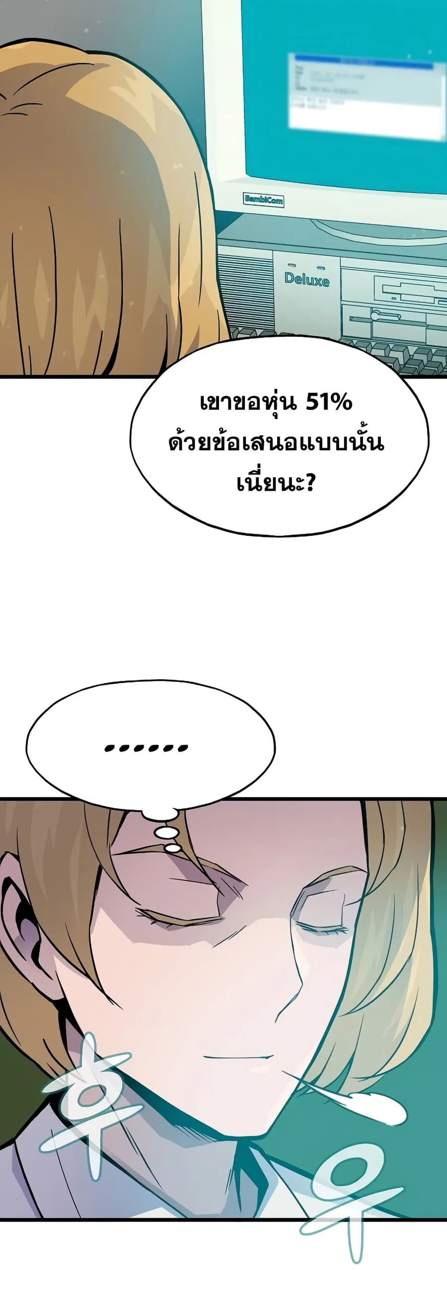 Past Life Returner ตอนที่ 4 หน้า 16
