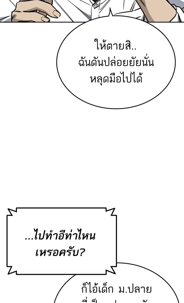 Study Group ตอนที่ 150 หน้า 106