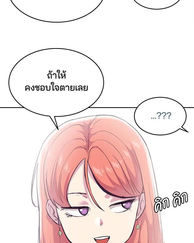 The Boy of Death ตอนที่ 96 หน้า 76
