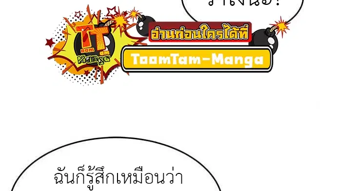 God of Blackfield ตอนที่ 178 หน้า 46
