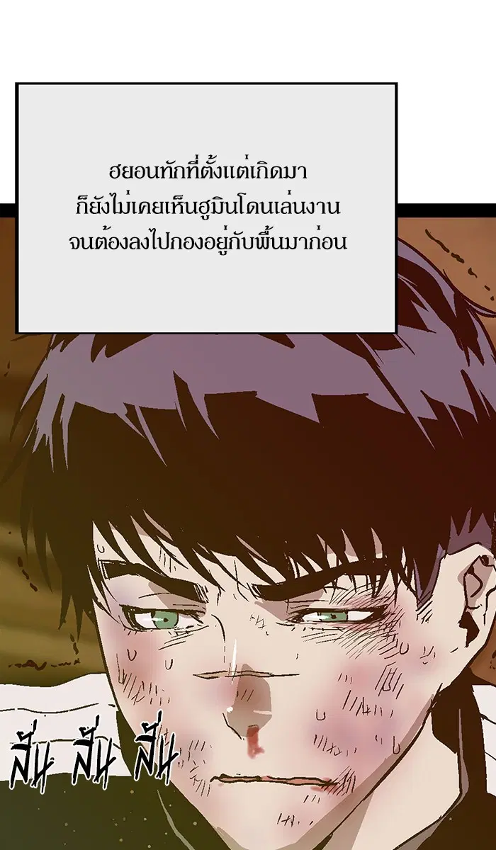 Weak Hero ตอนที่ 98 หน้า 89