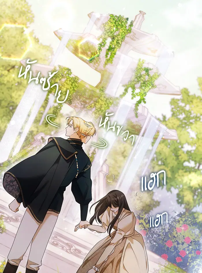 I Am the Queen in This Life ตอนที่ 8 หน้า 36
