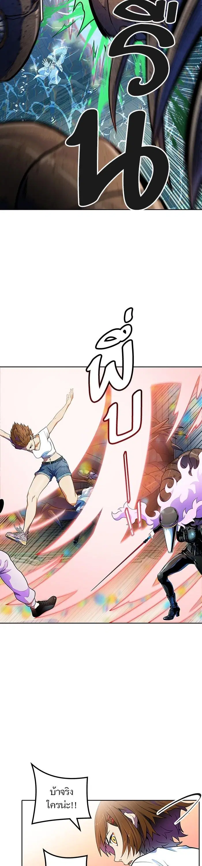 Tower of God ตอนที่ 559 หน้า 19