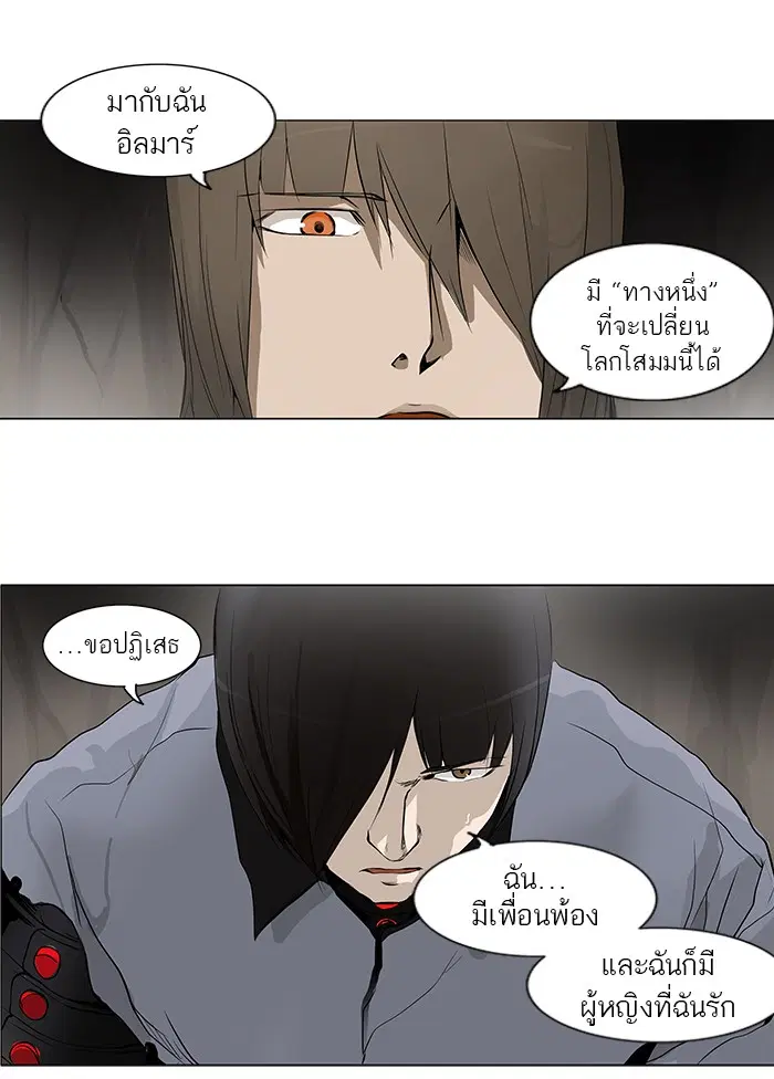 Tower of God ตอนที่ 182 หน้า 20