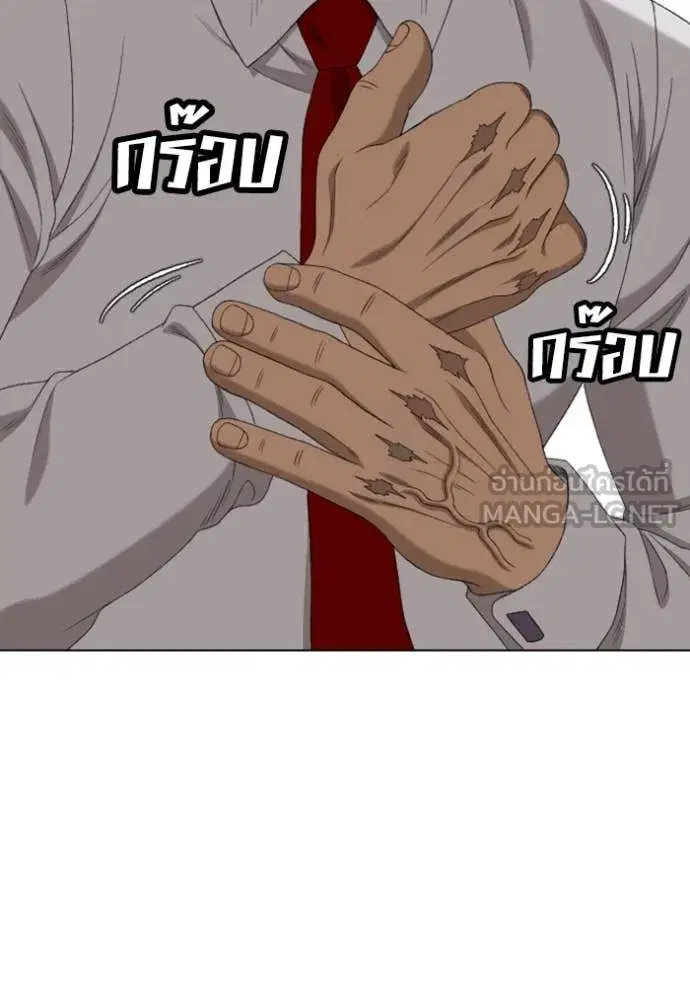 Bad Guy ตอนที่ 265 หน้า 4