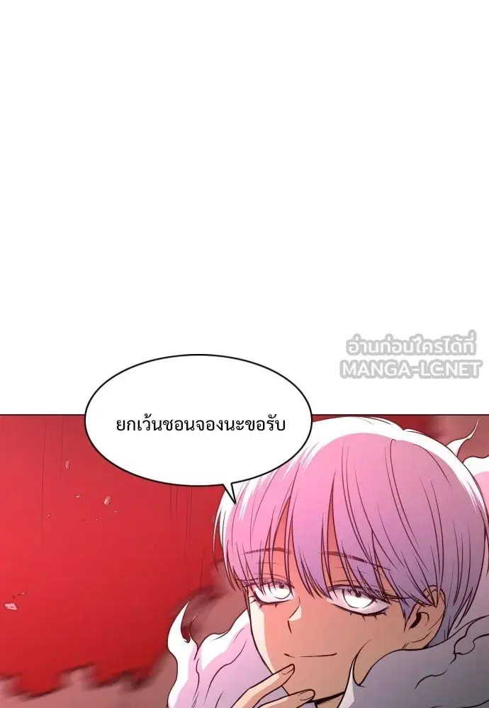 JAKDU ตอนที่ 88 หน้า 120
