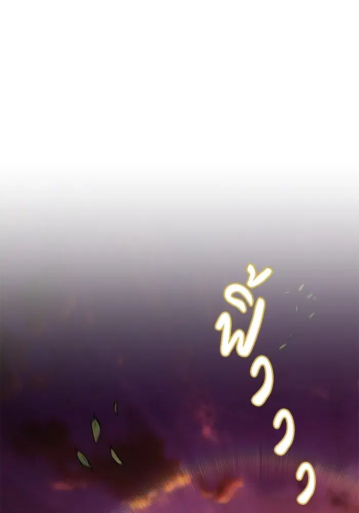 The Lazy Lord Masters the Sword ตอนที่ 74 หน้า 19