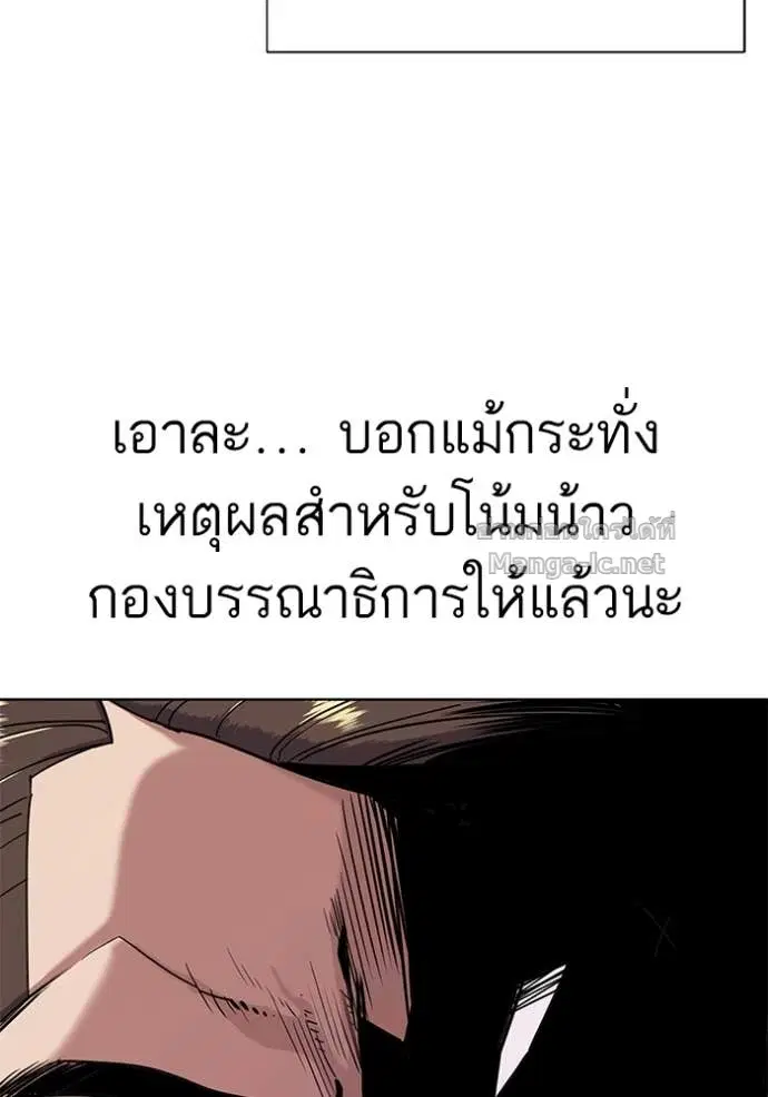 Reborn Rich ตอนที่ 64 หน้า 103