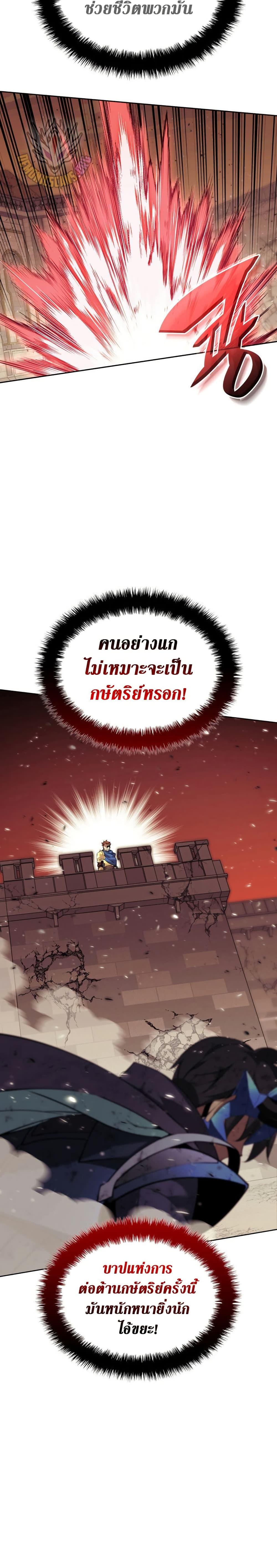 Overgeared (Remake) ตอนที่ 273 หน้า 45