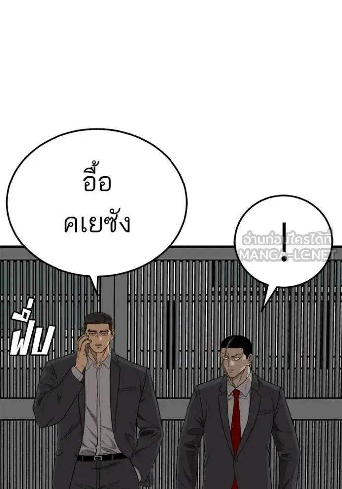 Bad Guy ตอนที่ 292 หน้า 18