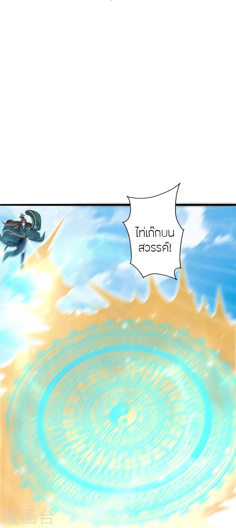Banished Disciple’s Counterattack ราชาอมตะผู้ถูกขับไล่ ตอนที่ 419 หน้า 47