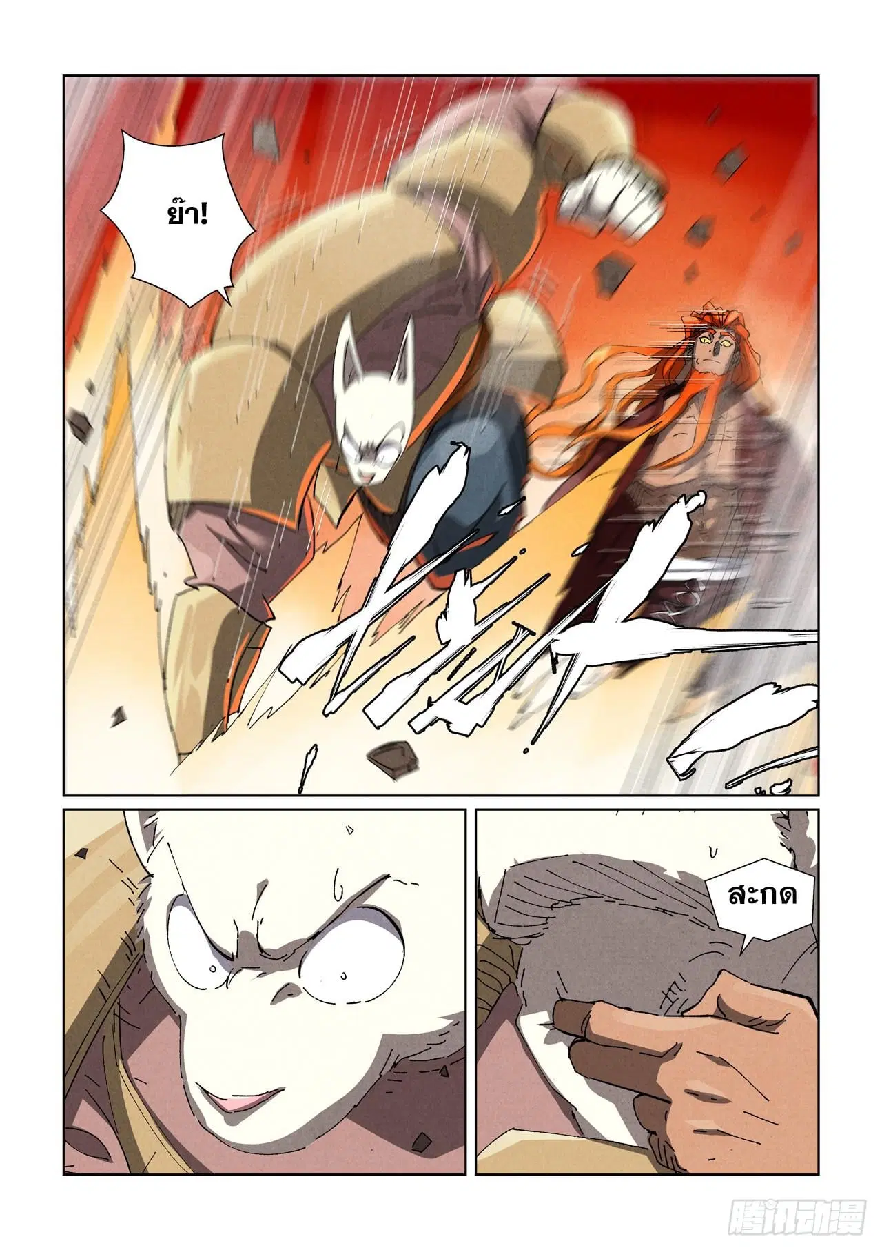 Tales of Demons and Gods ตอนที่ 486 หน้า 6