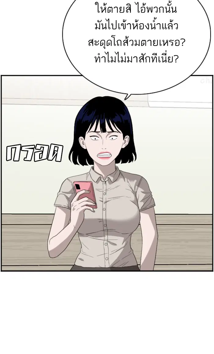 Bad Guy ตอนที่ 72 หน้า 52