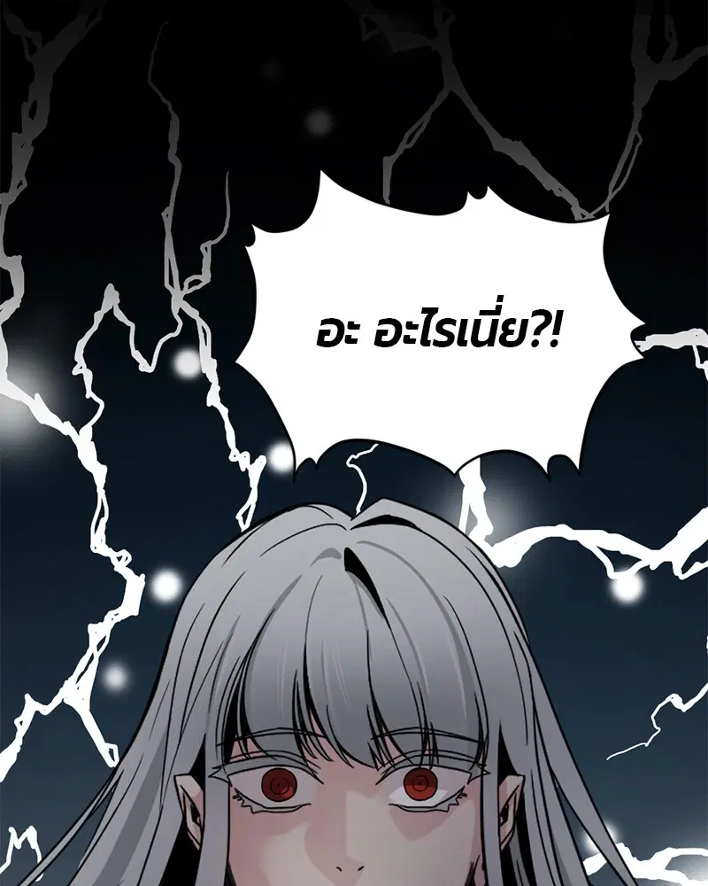 HERO KILLER ตอนที่ 34 หน้า 99