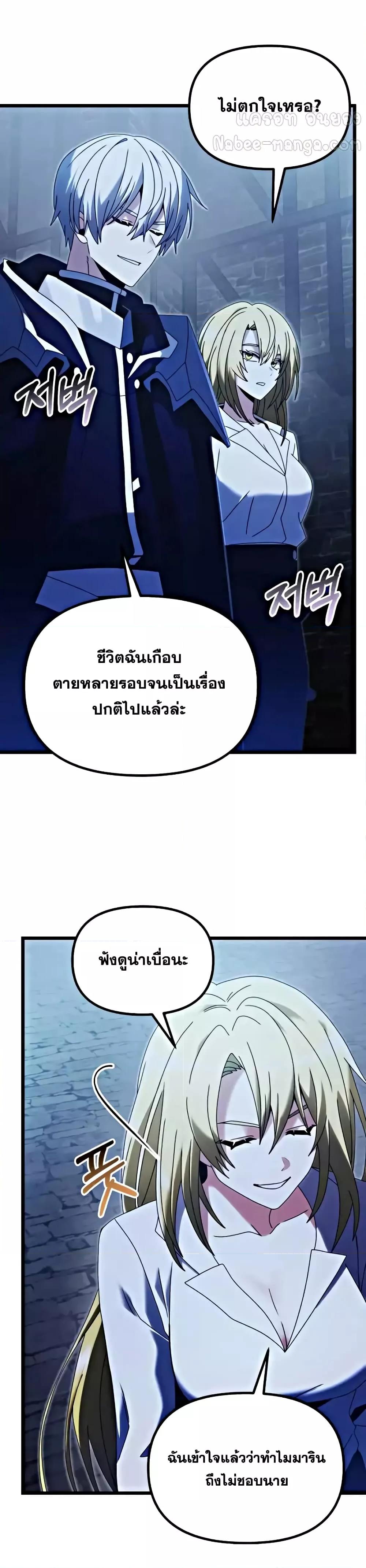 Terminally-Ill Genius Dark Knight อัศวินดำล่าท้าเวลา ตอนที่ 78 หน้า 17