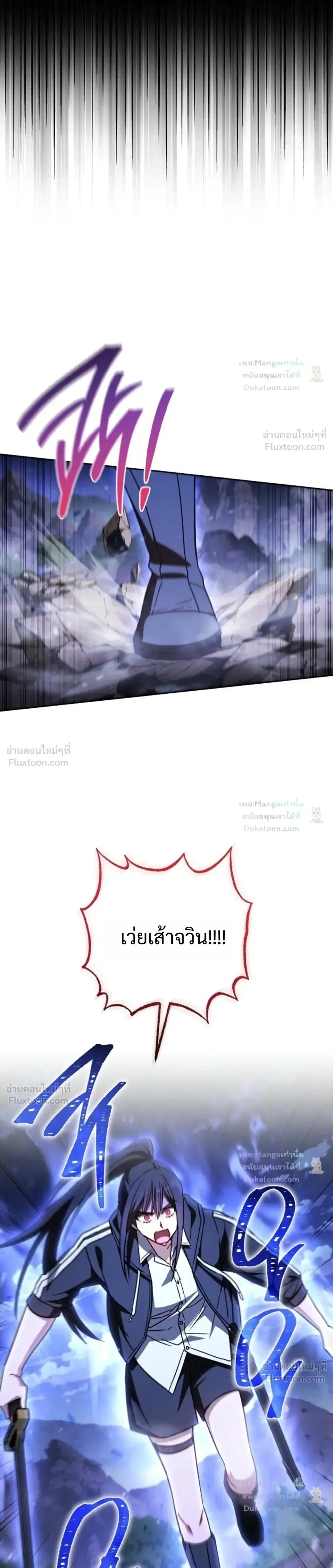 The Top Ranker’s Guide to an Aspiring Writer Life ตอนที่ 64 หน้า 9