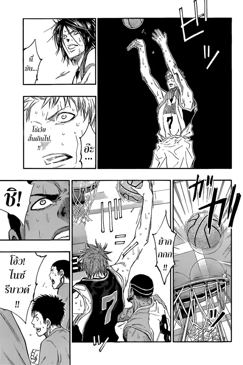 Kuroko no Basuke ตอนที่ 249 หน้า 12