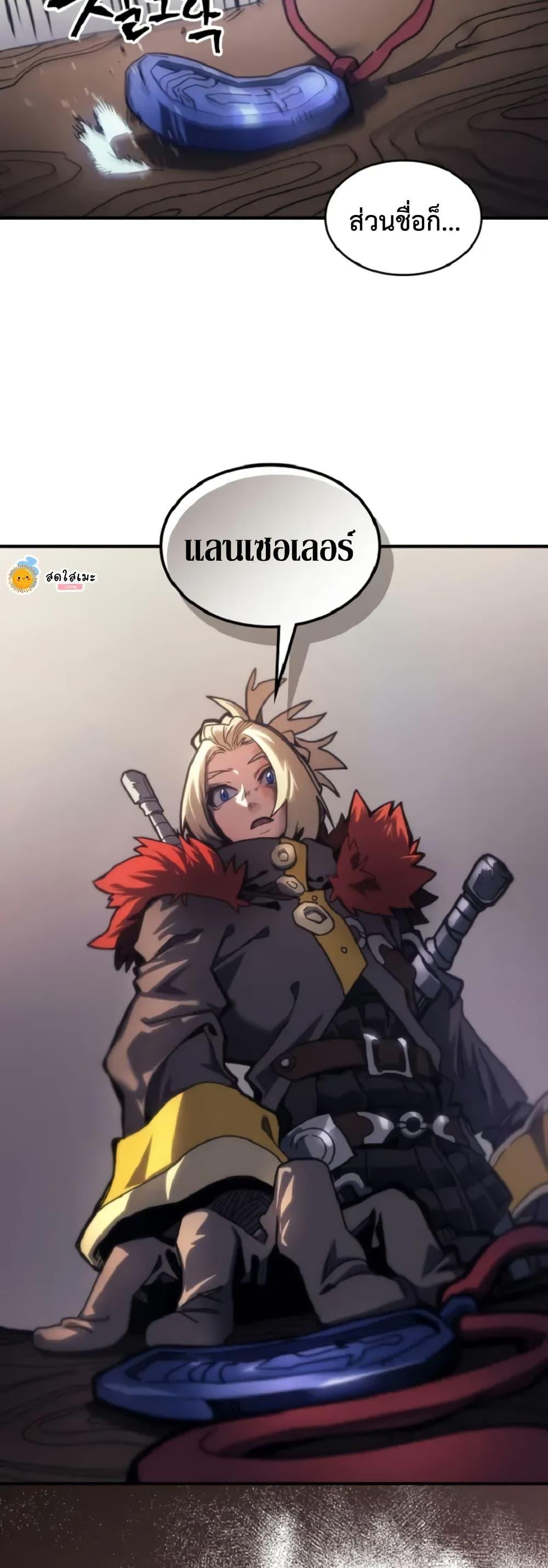 Mr Devourer Please Act Like a Final Boss ทำตัวให้สมกับเป็นมอนสเตอร์บอสหน่อยสิ คุณสวอลโลว์! ตอนที่ 110 หน้า 49