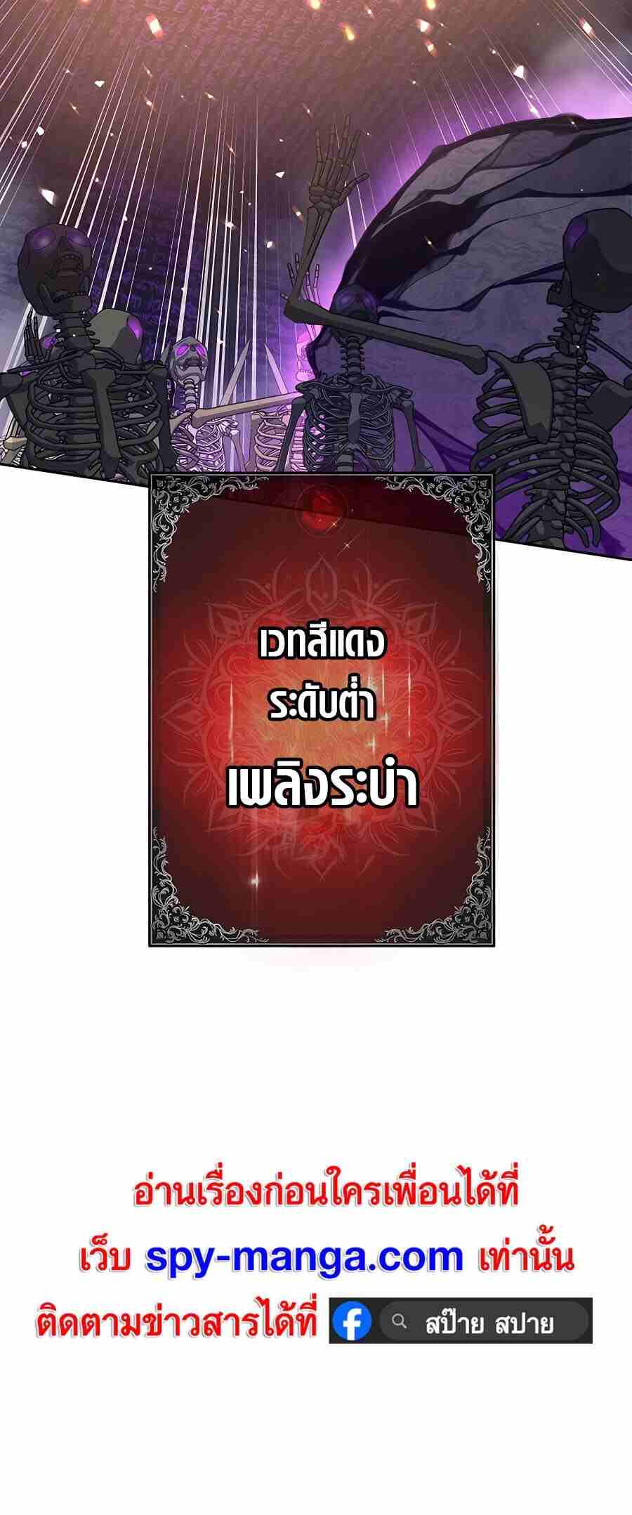 Trash of A Dark Fantasy ผมกลายเป็นตัวละครในเกมแนวดาร์กแฟนตาซี ตอนที่ 20 หน้า 23