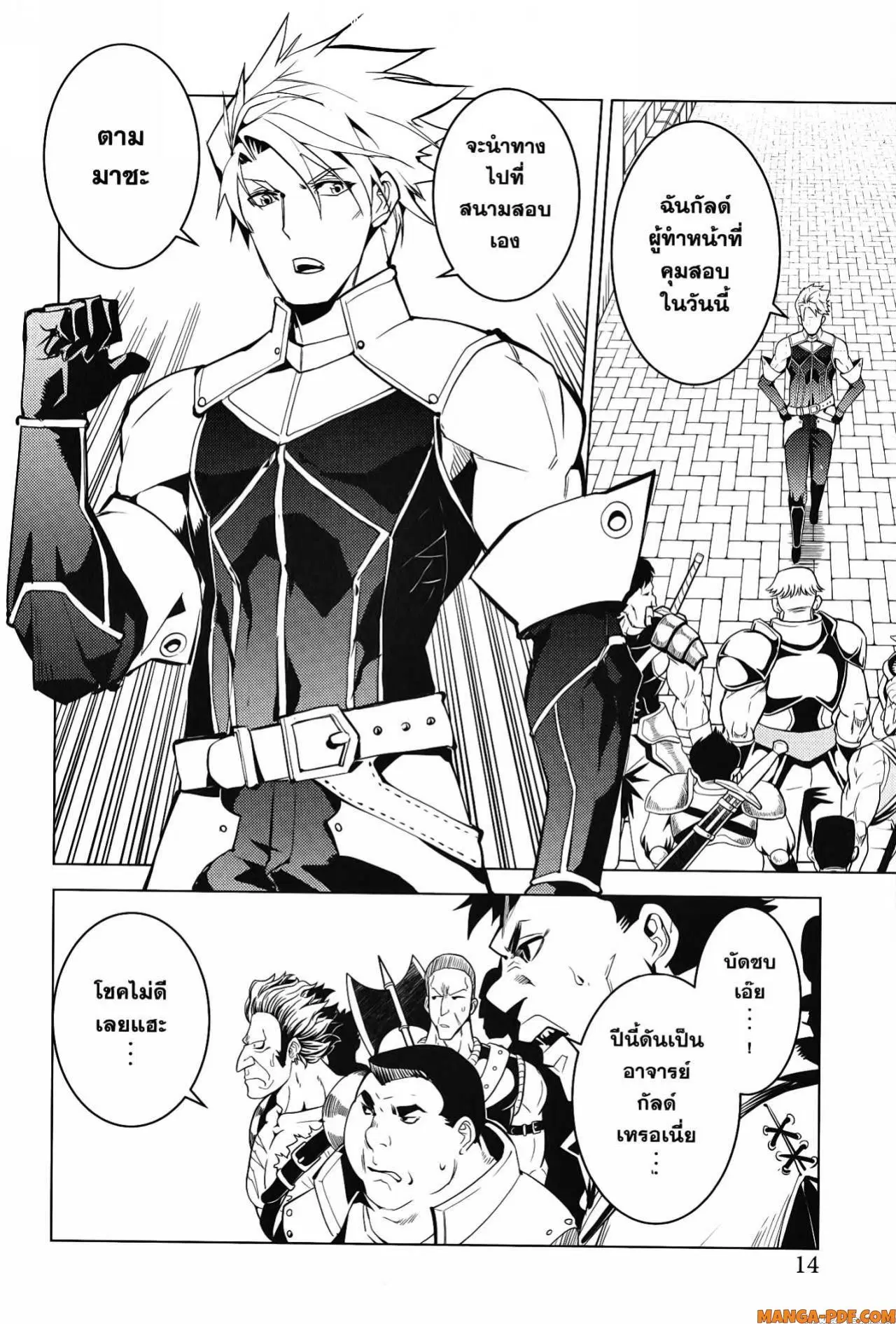 Tensei Kenja no Isekai Life ตอนที่ 55 หน้า 12