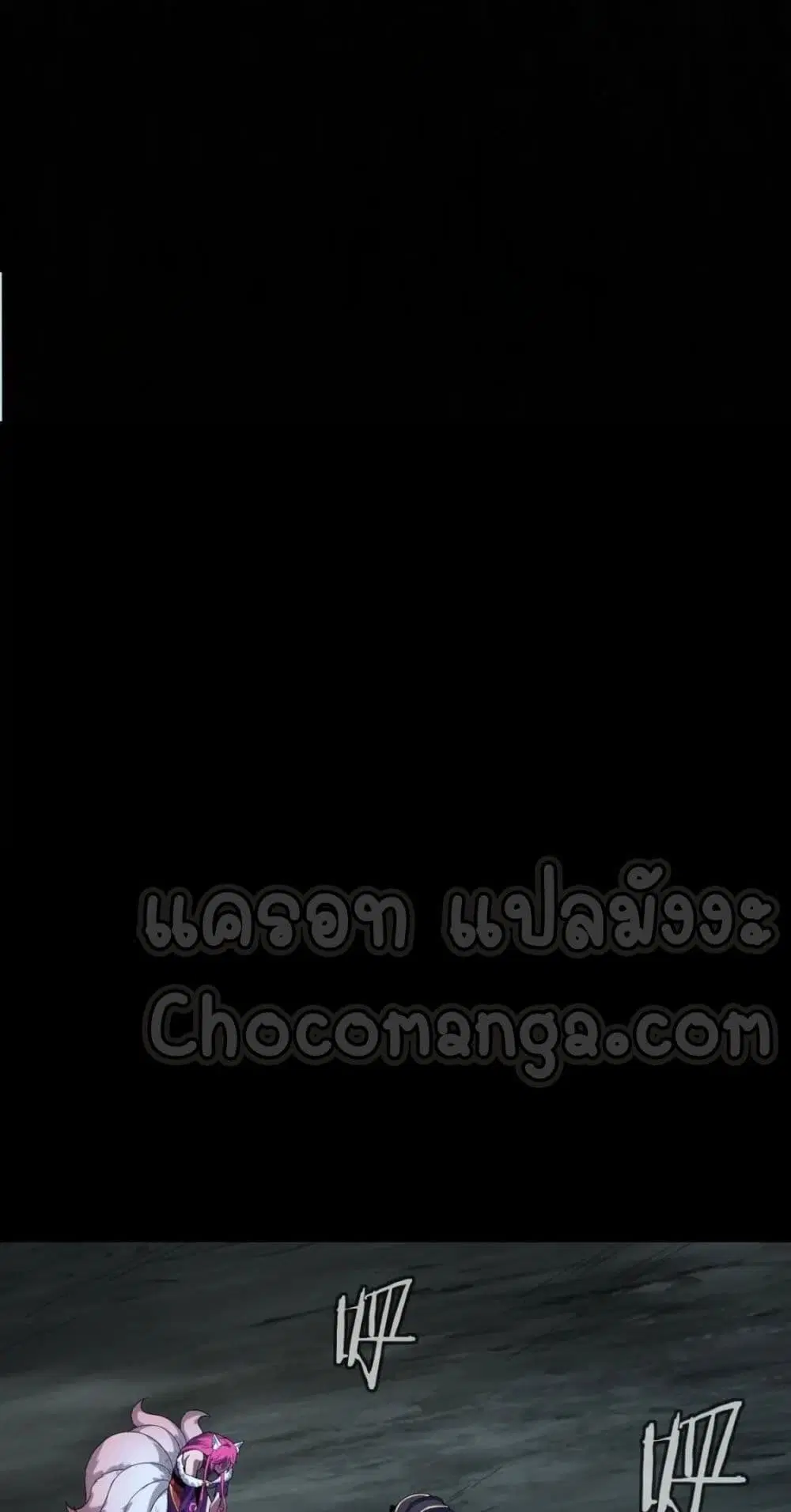 Villain is here ตอนที่ 70 หน้า 27