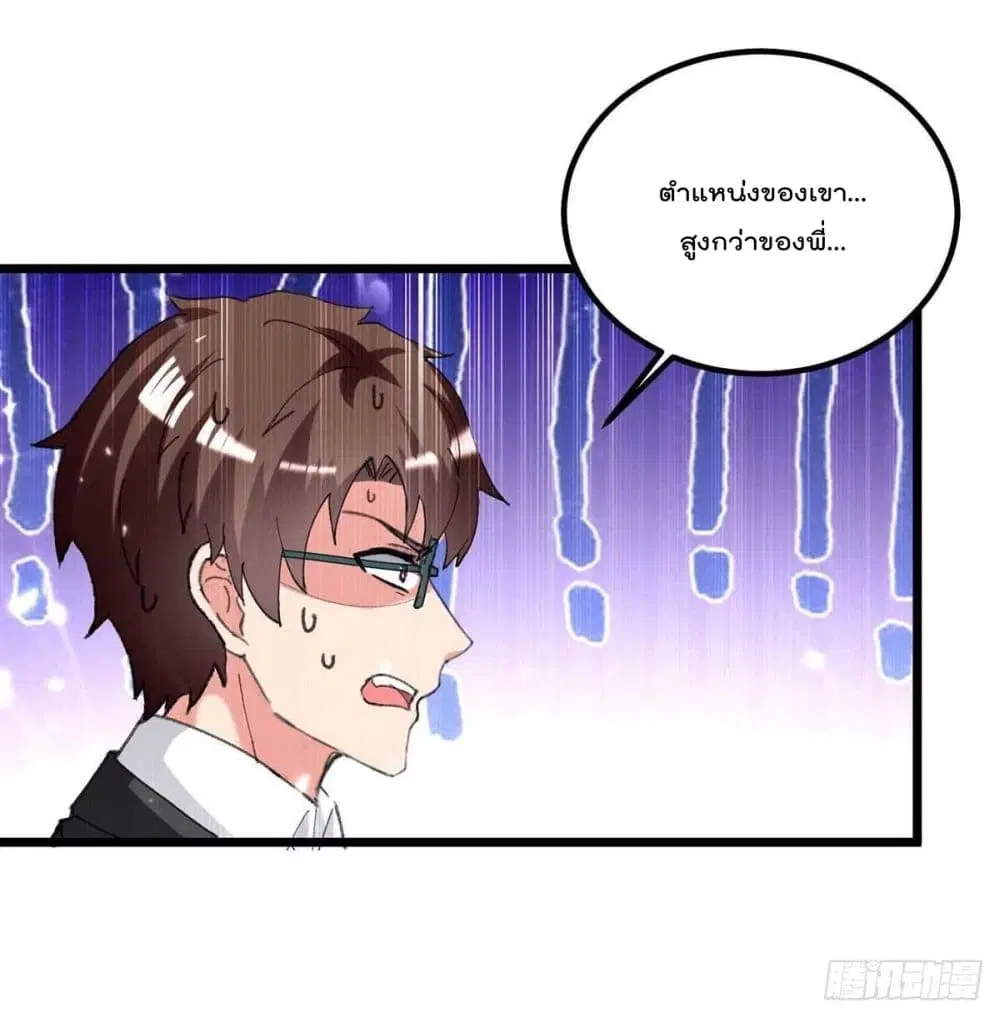 Rebirth Abandoned Less Return ตอนที่ 208 หน้า 16