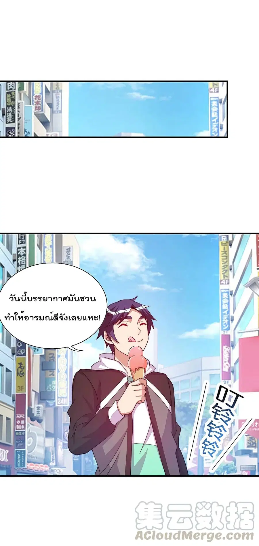 I am The Richest in The World ตอนที่ 268 หน้า 35