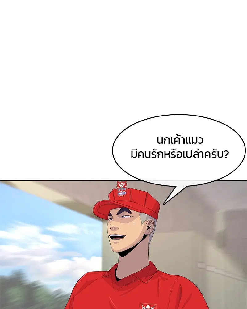 Kitchen Soldier ตอนที่ 159 หน้า 48