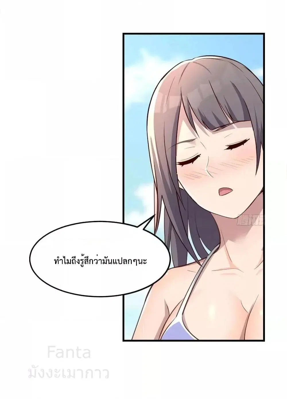 My Twin Girlfriends Loves Me So Much ตอนที่ 209 หน้า 22