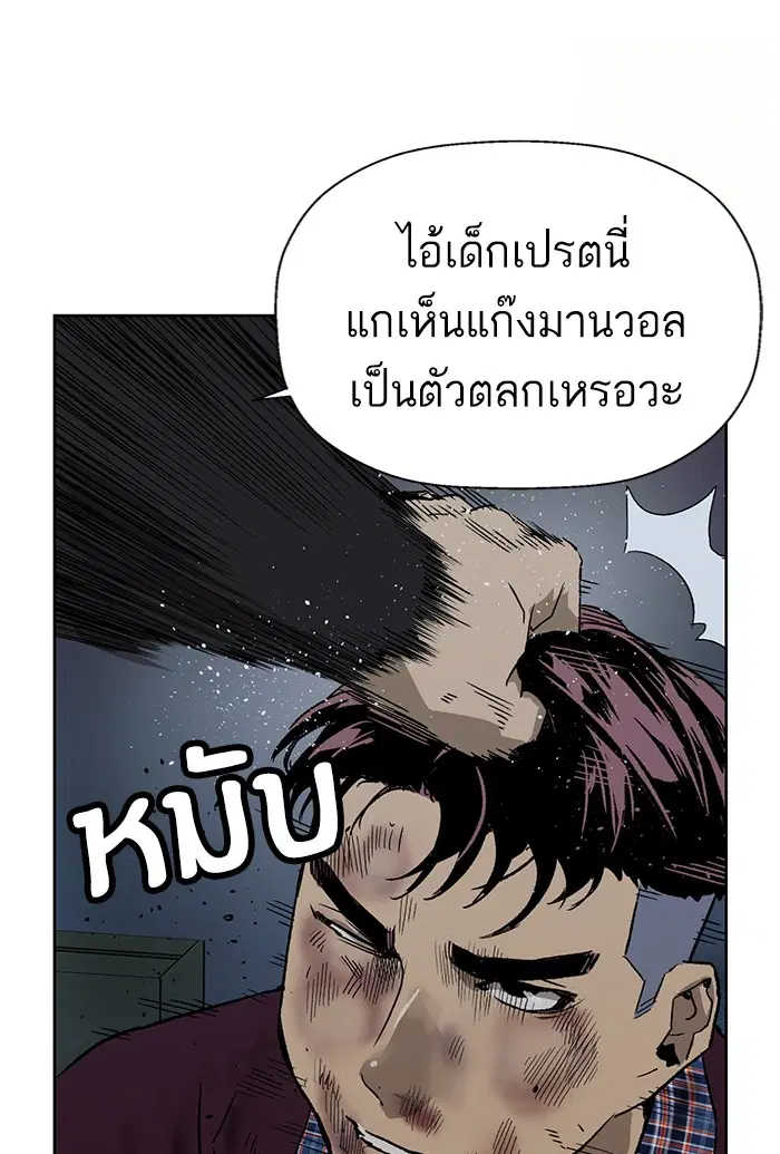 Weak Hero ตอนที่ 201 หน้า 42