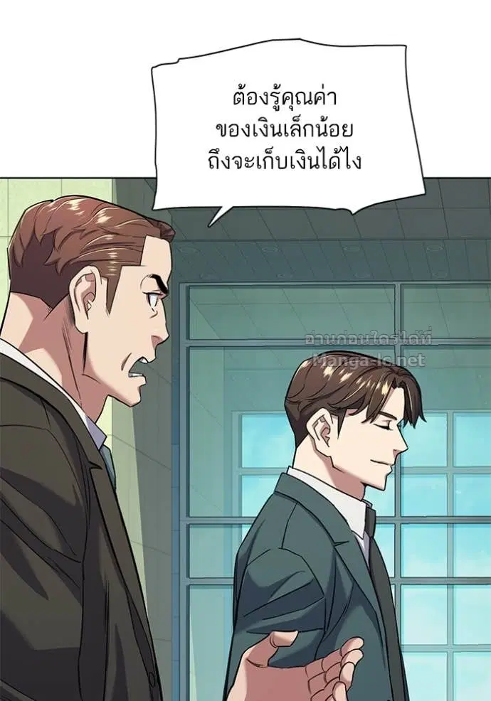 Reborn Rich ตอนที่ 46 หน้า 123