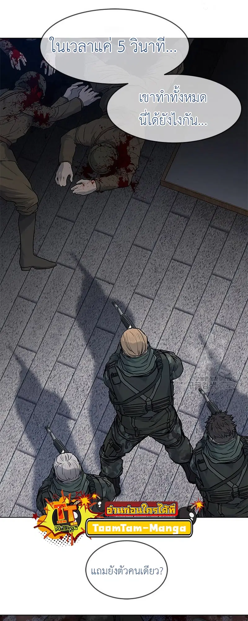 God of Blackfield ตอนที่ 168 หน้า 33