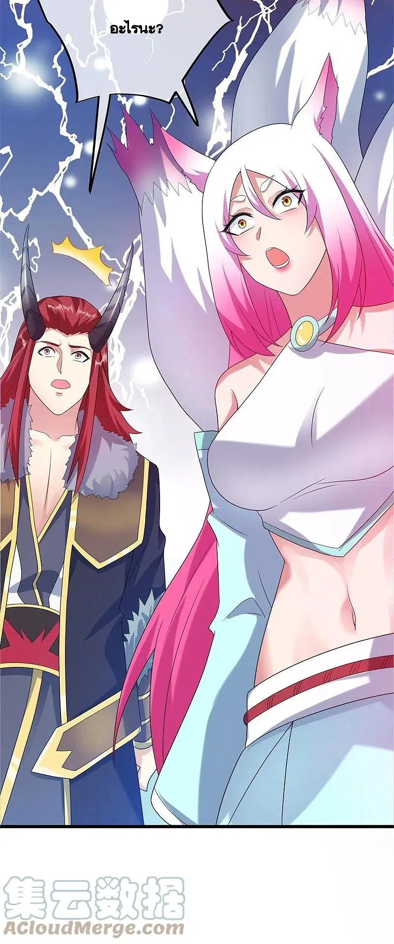 Peerless Battle Spirit ตอนที่ 415 หน้า 63