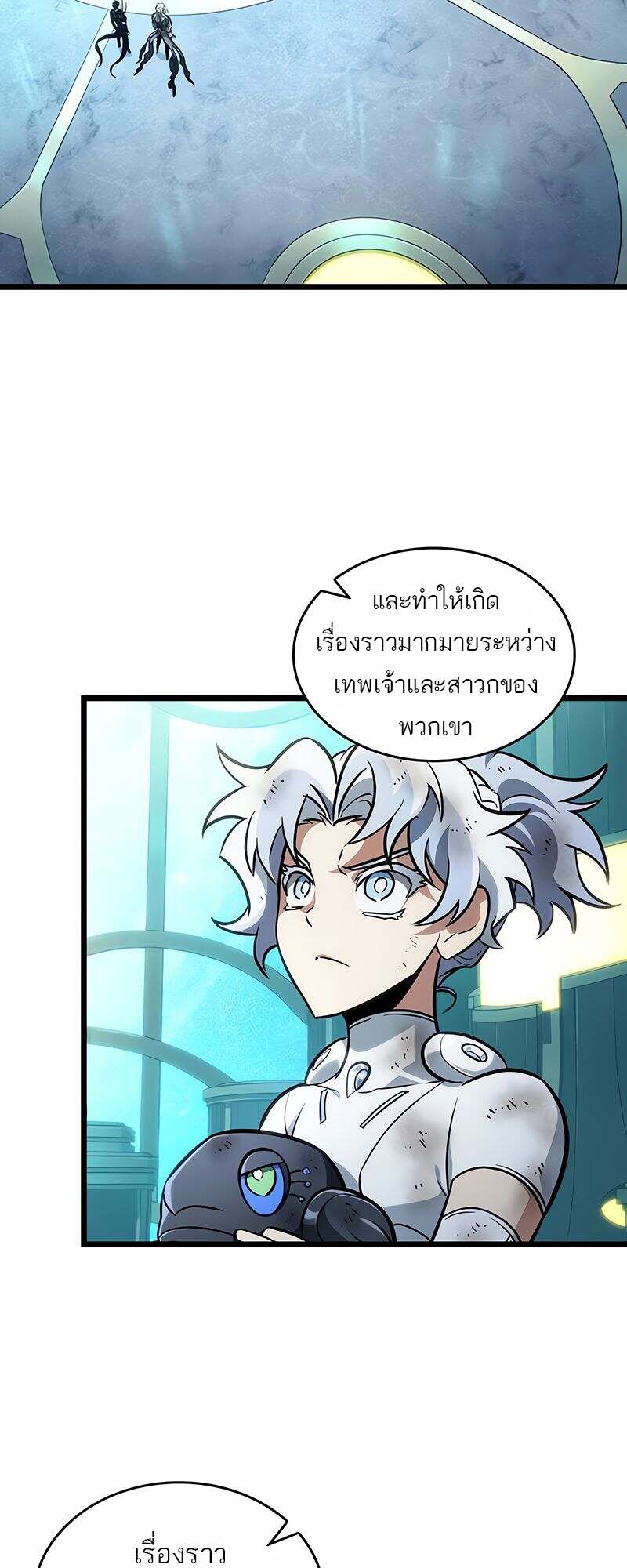 The World After the end โลกหลังการล่มสลาย ตอนที่ 166 หน้า 55