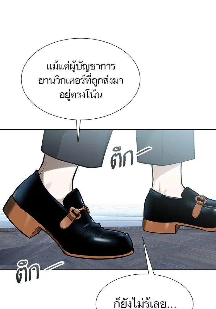Tower of God ตอนที่ 582 หน้า 114
