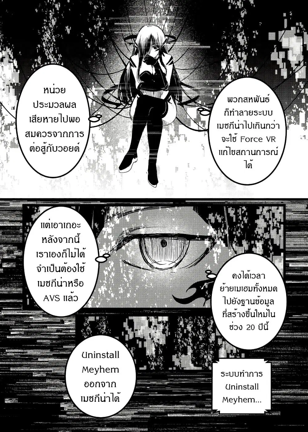 Path A waY ตอนที่ 215 หน้า 30