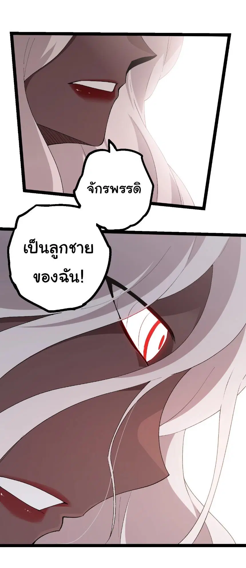 Evolution from the Big Tree ตอนที่ 502 หน้า 25