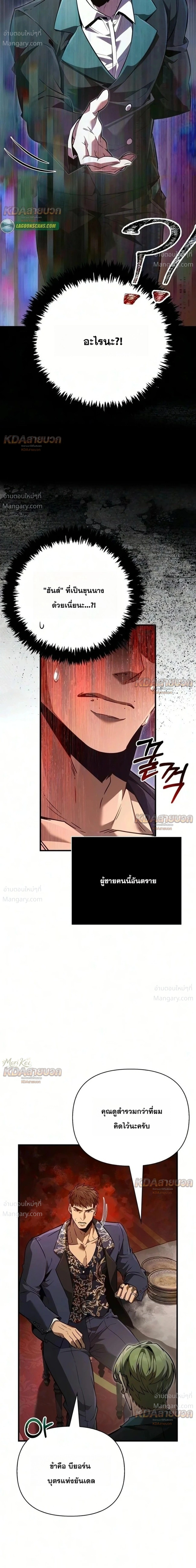 Surviving the Game as a Barbarian เอาชีวิตรอดในเกมฉบับคนเถื่อน ตอนที่ 161 หน้า 14