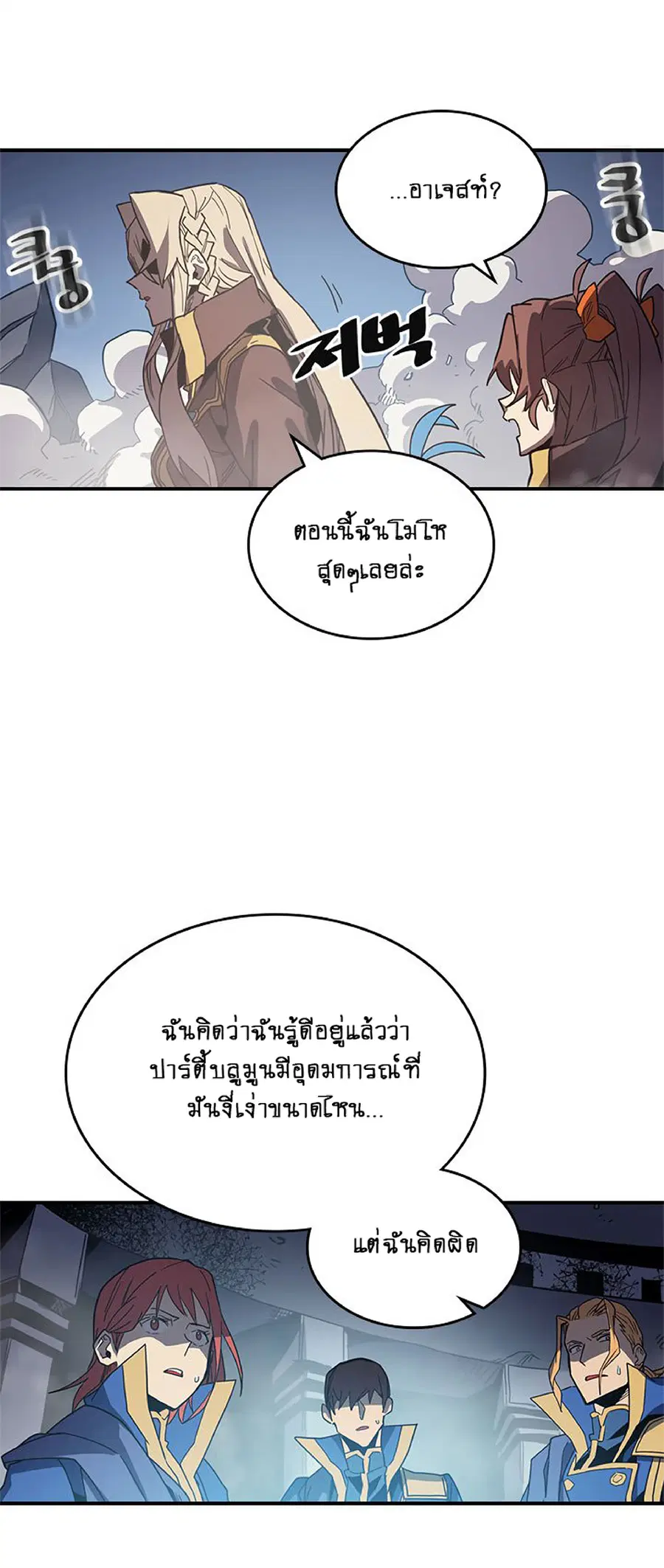 A Returner’s Magic Should Be Special ตอนที่ 112 หน้า 6