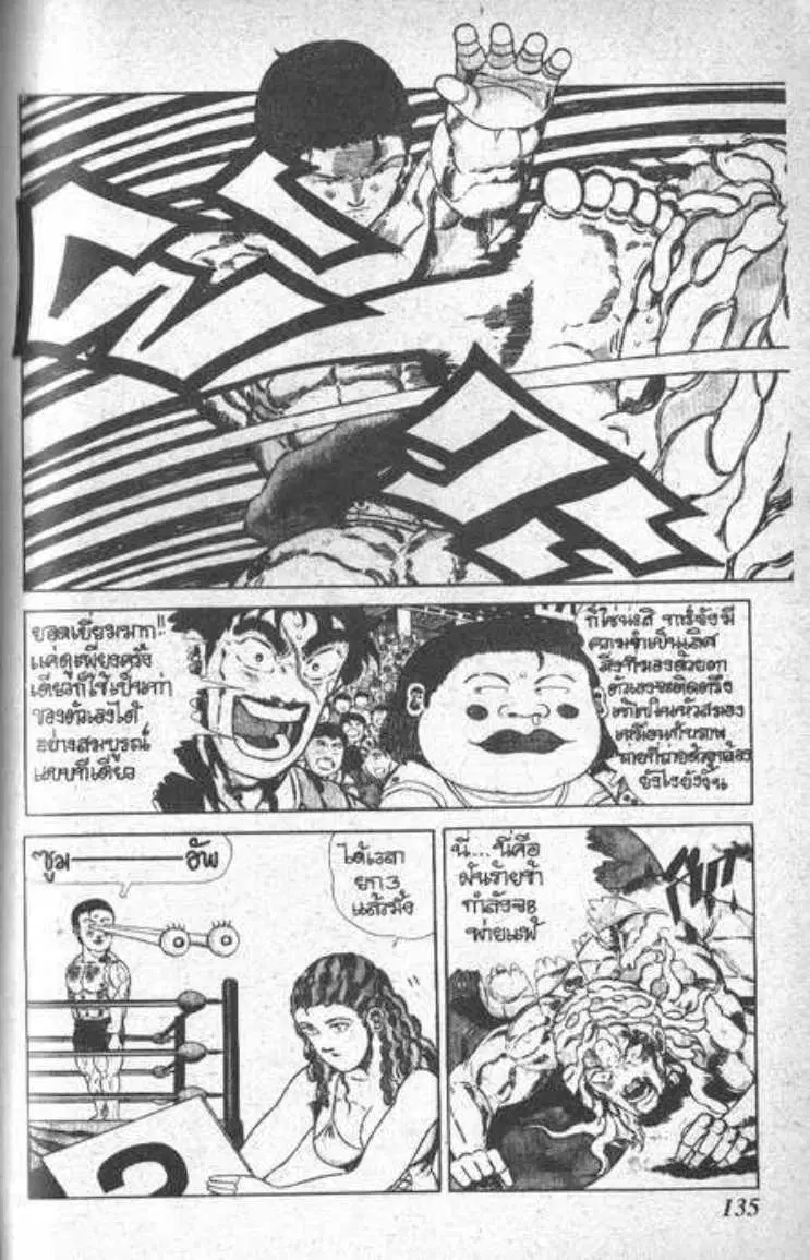 Shin Jungle no Ouja Tar-chan ตอนที่ 40 หน้า 9