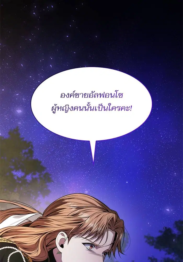 Sister I Am the Queen in This Life ตอนที่ 42 หน้า 82