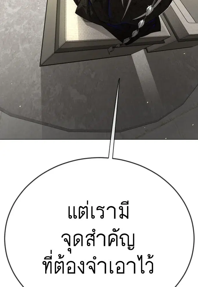Superhuman Era ตอนที่ 192 หน้า 188