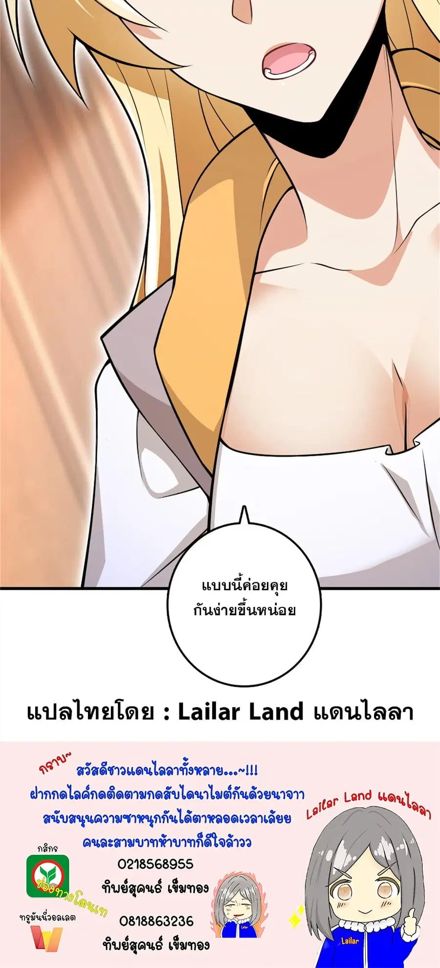 Release That Witch ตอนที่ 545 หน้า 44